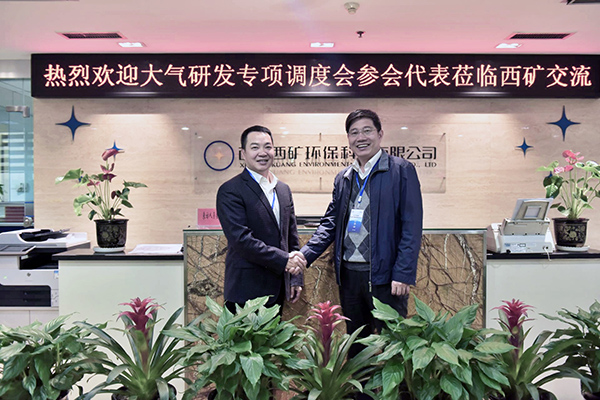 西礦環保與清華大學聯合開展國家大氣污染物治理研發專項課題
